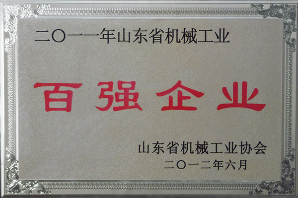 山東機械工業百強企業