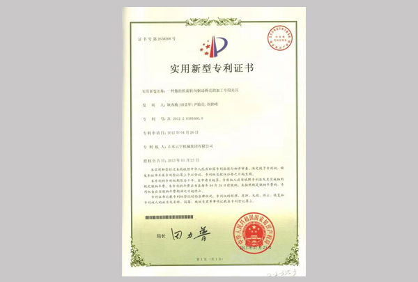 拖拉機前轉向驅動橋殼的加工專用夾具